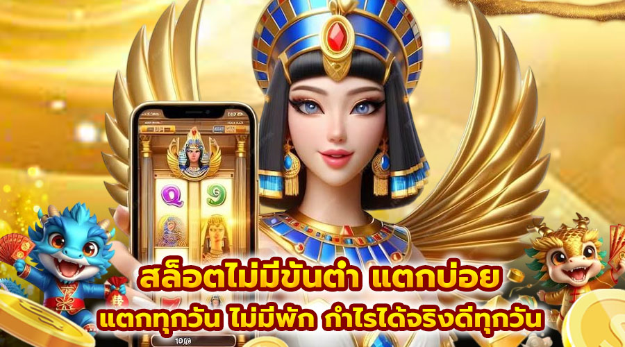 สล็อตไม่มีขั้นต่ำ แตกบ่อย